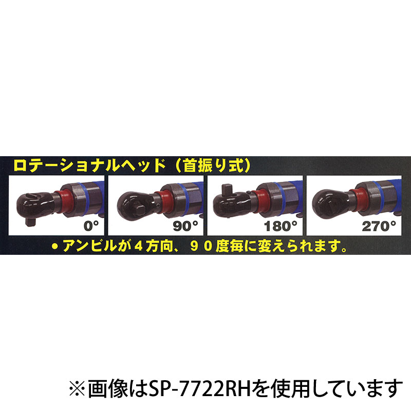 エスピーエアー ラチェットレンチ SP-1772 9.5mm角 エアーレギュレター付き(エアーツール)｜売買されたオークション情報、yahooの商品情報をアーカイブ公開  - オークファン 工具、DIY用品